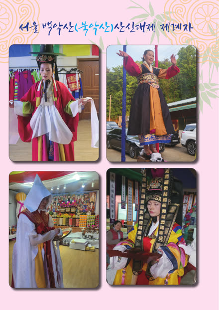 산신대제 제례 현장